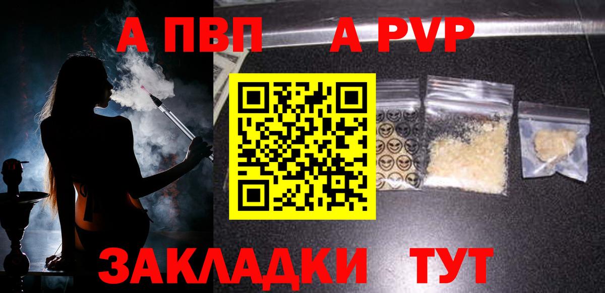 Гуково  цены   Alfa_PVP кристаллы  Вход с VPN  APVP СК КРИС  A PVP мука 