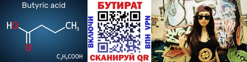 дарнет шоп Гуково Бутират буратино