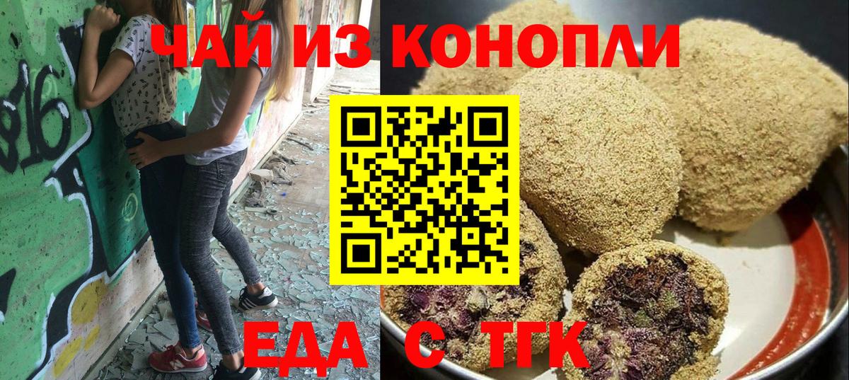 Canna-Cookies марихуана  Вход с VPN  Гуково 
