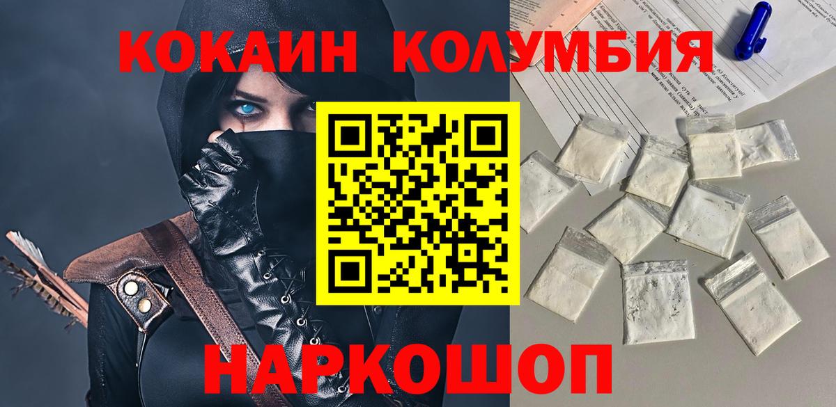 Cocaine 97% Гуково