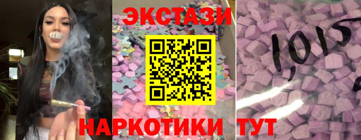 Ecstasy mix Гуково
