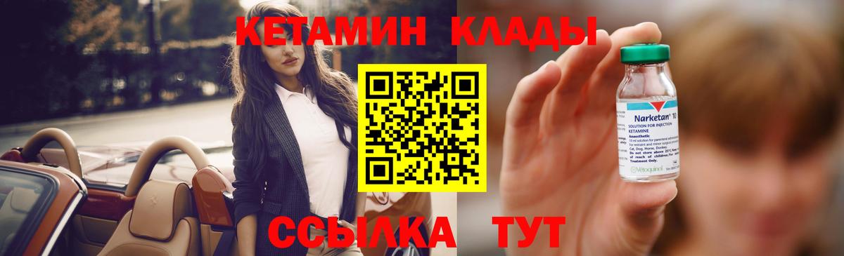 Кетамин ketamine  Вход с VPN  Гуково  Кетамин ketamine 