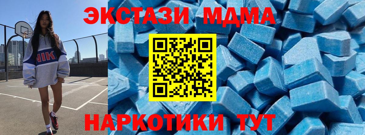 МДМА кристаллы  MDMA  МДМА crystal  Гуково  Вход с VPN 