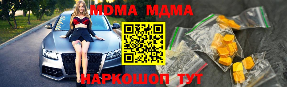МДМА crystal Гуково
