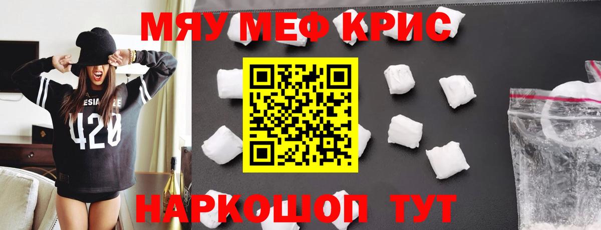 Меф мука  МЕФ 4 MMC  Вход с VPN  МЕФ  Гуково 