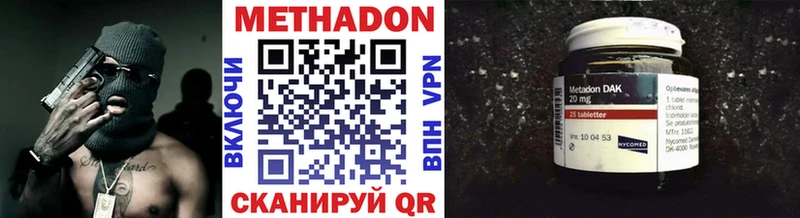 Метадон VHQ  Гуково 