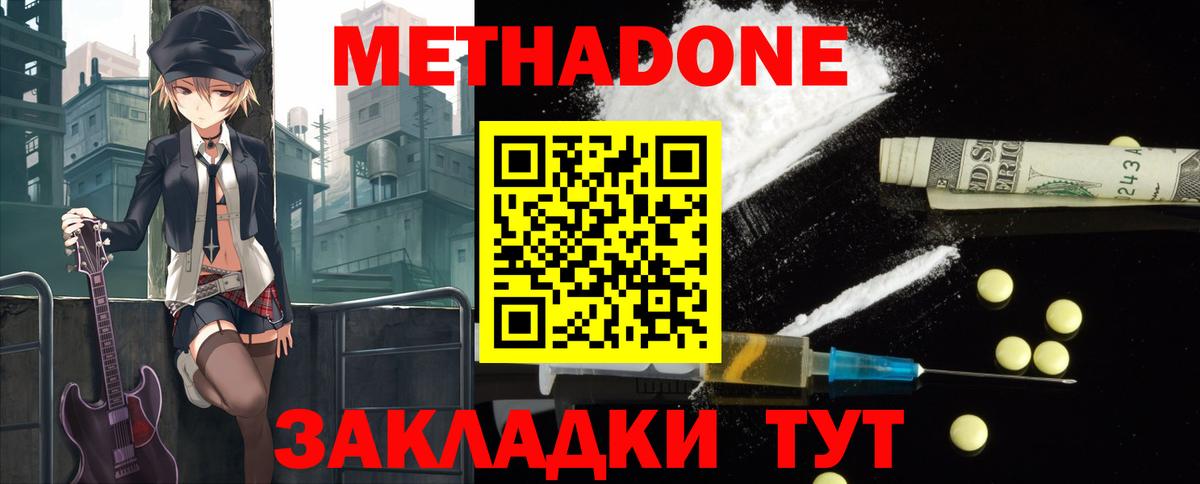 Гуково  Метадон мёд  нарко площадка наркотические препараты  Вход с VPN 