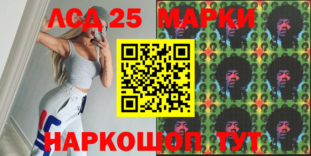 Марки NBOMe 1500мкг Гуково