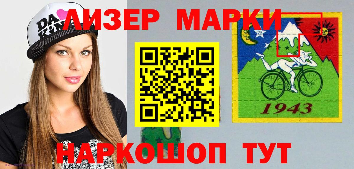 Наркотические марки 1,5мг  Наркотические марки 1,5мг  Вход с VPN  Гуково 