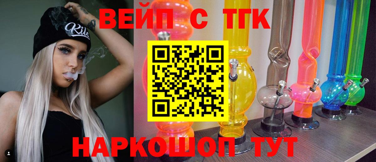 ТГК Wax  Вход с VPN  Гуково 